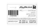 هود HKB 9 LS X - تصویر 2